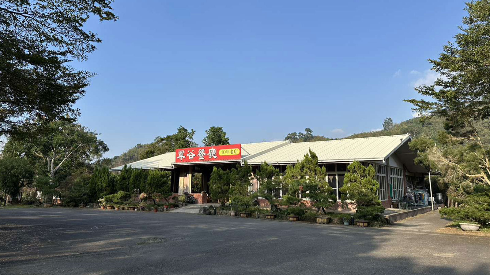 翠谷山莊 | 南投18人包棟 封面