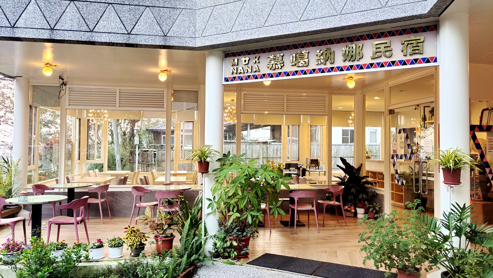 慕噶納娜 | Alishan B&B 封面