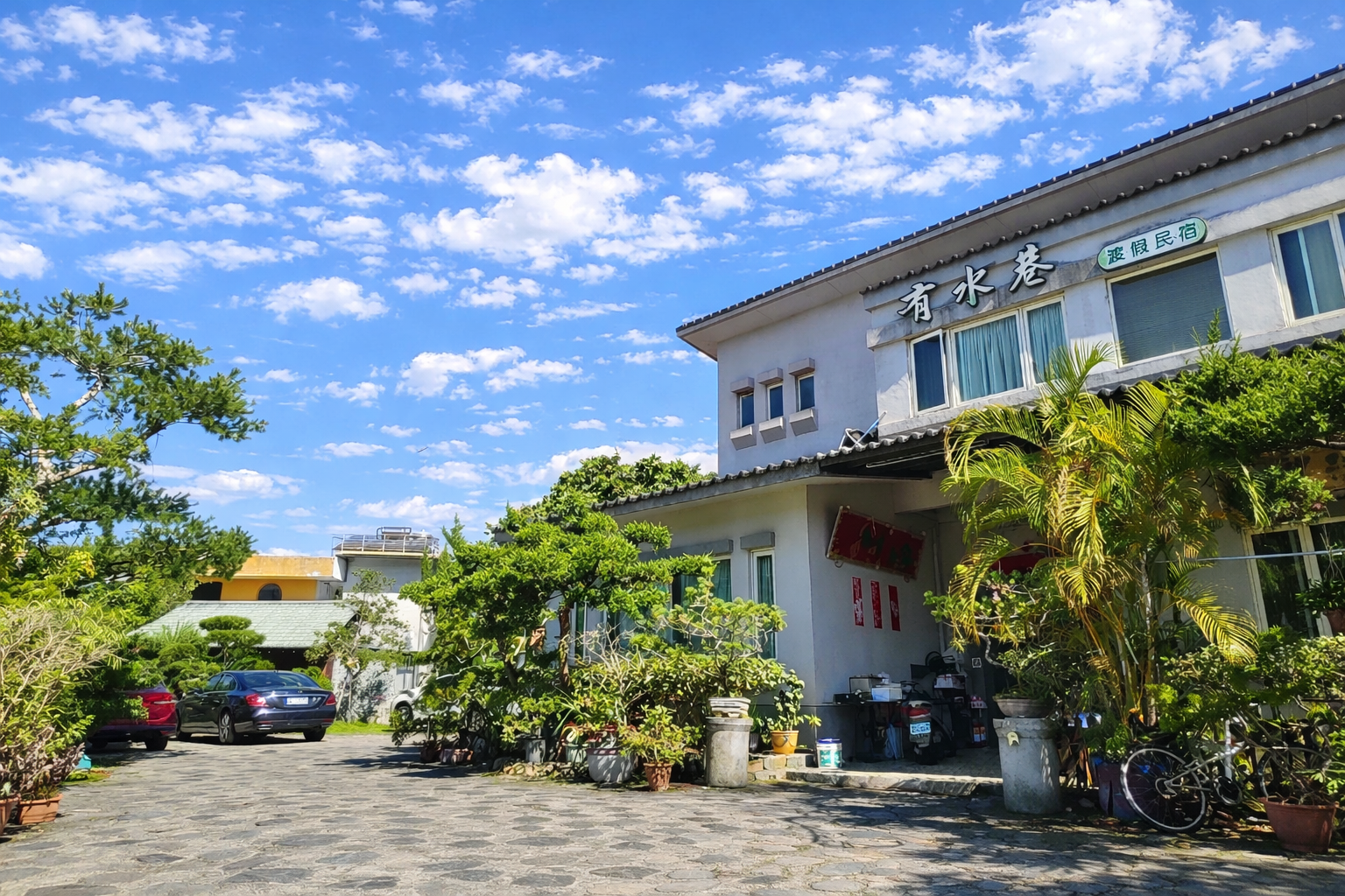 有水巷渡假民宿 | Sun Moon Lake B&B 圖片